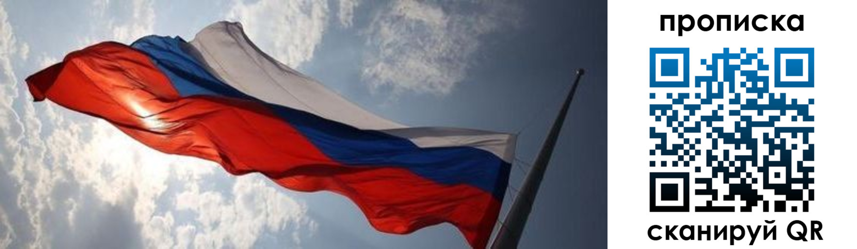 прописка штамп в Исилькуле