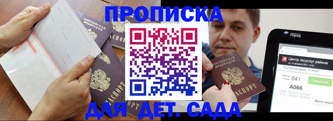временная регистрация поиск в Исилькуле